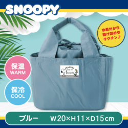 スヌーピー 上部巾着保冷ランチバッグ
