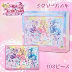 キミとアイドルプリキュア♪ ジグソーパズル「みんなで歌おう♪」