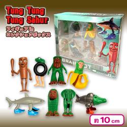 トゥントゥントゥンサフール　フィギュア in コレクションボックス