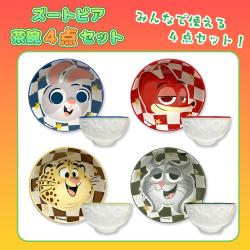 ズートピア 茶碗４点セット