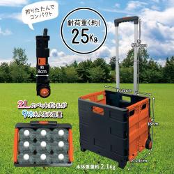 折りたたみキャリーカート