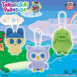 たまごっち ボールチェーン付きぬいぐるみ〜Tamagotchi Paradise〜vol.1-R