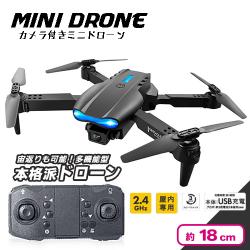 カメラ付きミニドローン