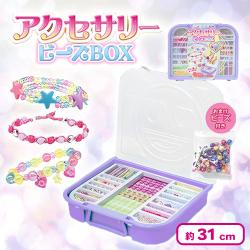 カラフルアクセサリービーズBOX 3