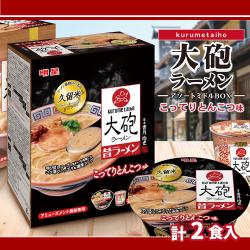 大砲ラーメンアソートミドルBOX