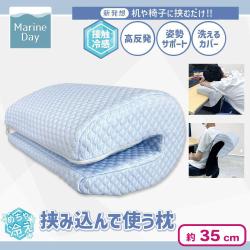MarineDay めちゃ冷え挟み込んで使う枕