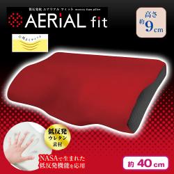 低反発枕　aerial fit 15