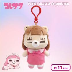 コレサワ れ子ちゃんマスコットぬいぐるみ