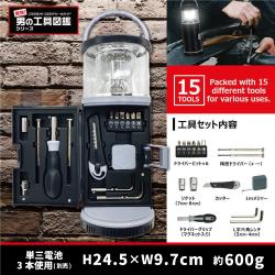 LEDランタン＆マルチツールセット