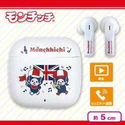 モンチッチ　TWSイヤホン