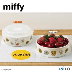 ミッフィー ふた付きレンジ鉢 くまちゃんといっしょ