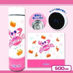 かにぱん 温度センサー付水筒