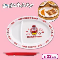 おぱんちゅうさぎ ギョーザ皿