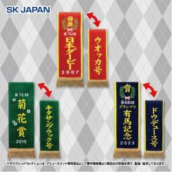 サラブレッドコレクション優勝レイバスタオル4