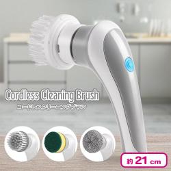 コードレスクリーニングブラシ