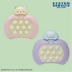 すみっコぐらし プッシュポップゲーム