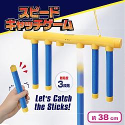 リモコン付きスピードキャッチゲーム