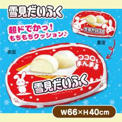 雪見だいふく　超ドでかっ！もちもちクッション