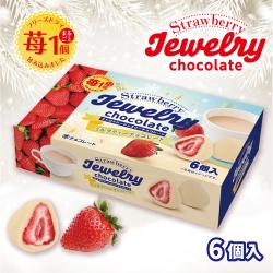 ストロベリージュエリーチョコレートお手頃BOX