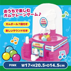 ドリームポップ　　ガムクレーンマシーン