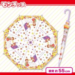 モンチッチビニール傘