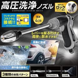 高圧洗浄ノズル