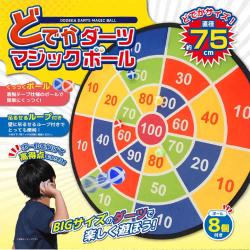 どでかダーツマジックボール