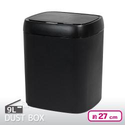 9L自動開閉センサーダストボックス