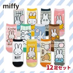 ミッフィー のびのびソックス