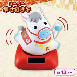 ソーラー幸せ招き午（うま）