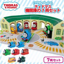 きかんしゃトーマス ティドマス機関庫の7両セット