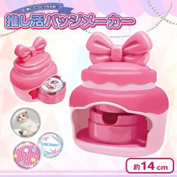 推し活バッジメーカー