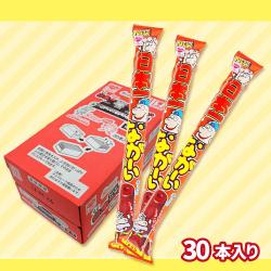 日本一ながいチョコ