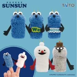 パペットスンスン フィンガーマスコット