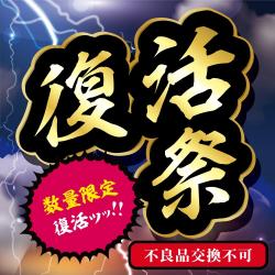 復活祭①