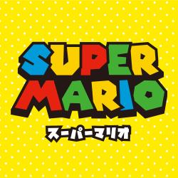 スーパーマリオアイテム集結！ここをタップ♪