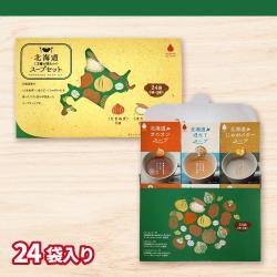 北海道 スープBOX