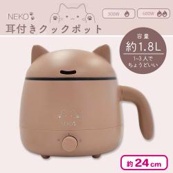 NEKO耳付きクックポット