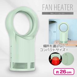 羽なしファンヒーター