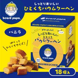 ビアードパパ バウムクーヘン窓付きミドルBOX
