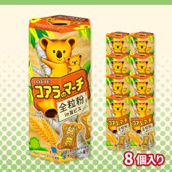 コアラのマーチ 8箱セット