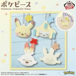 ポケピース ボールチェーン付きぬいぐるみ〜ピカチュウ・ジラーチ・ヒバニー・マホミル〜