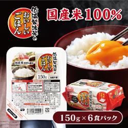 アイリスＦ低温製法米ごはん国産150g×6食パック