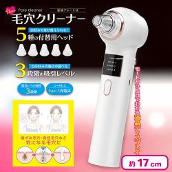 スッキリ！毛穴クリーナー　温感プレート付