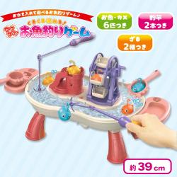 くるくる流れる！ワクワクお魚釣りゲーム