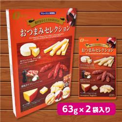 おつまみセレクション(橙)ディスプレイBOX