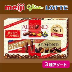 味くらべアーモンドチョコ３種ＢＯＸ