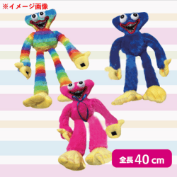 ハギーモンスター４０ｃｍぬいぐるみ