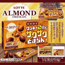 ロッテアーモンドチョコＢＩＧＢＯＸ【クッキー２倍Ver.】