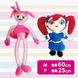 ハギーモンスター　ガールぬいぐるみアソート